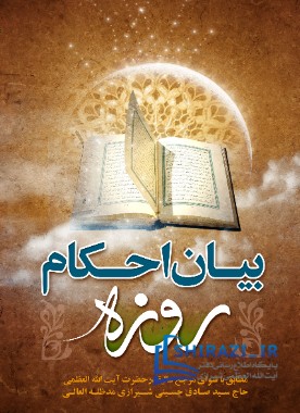 alshirazi.org